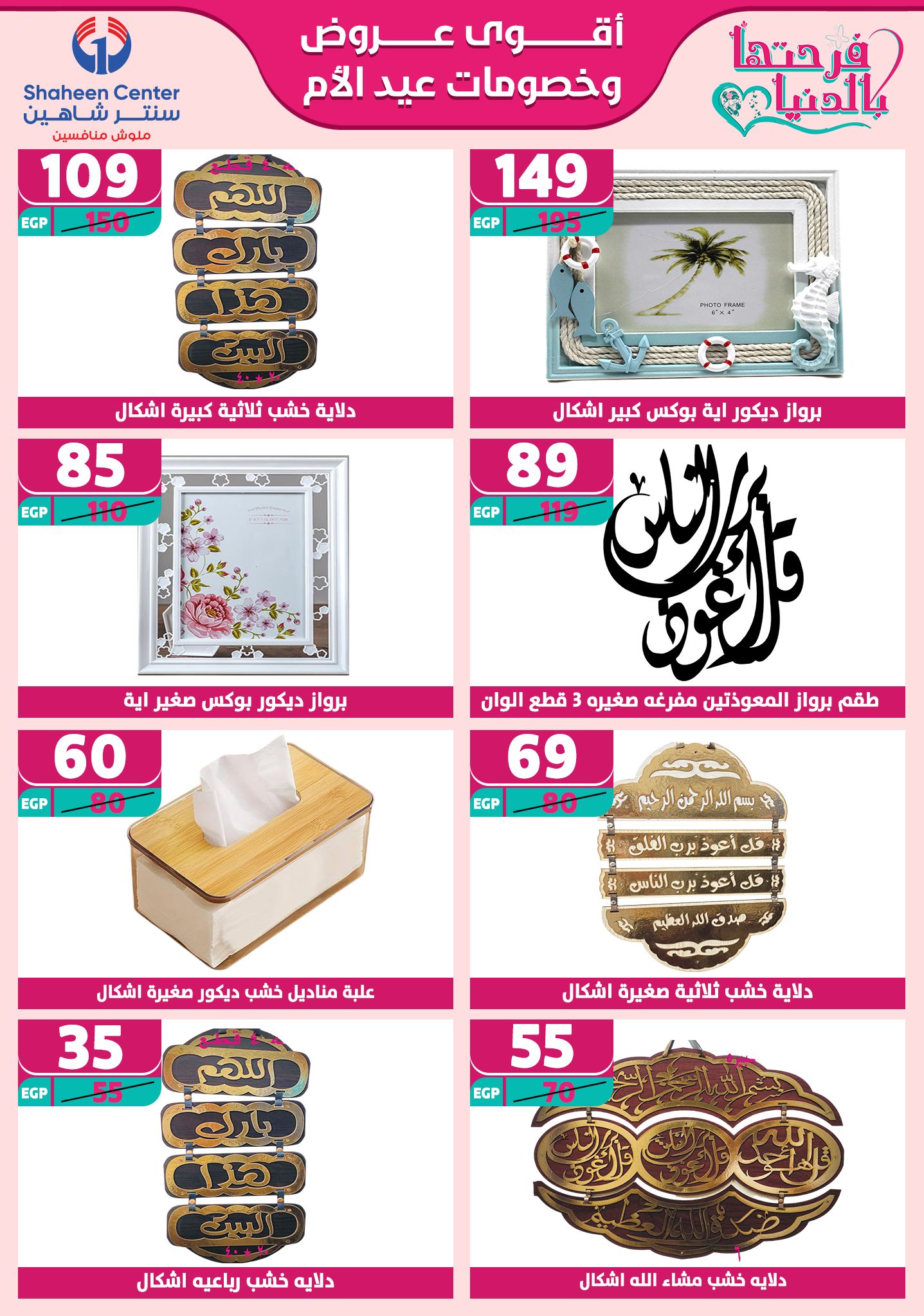 shaheen-center offers from 27feb to 28feb 2025 عروض سنتر شاهين من 27 فبراير حتى 28 فبراير 2025 صفحة رقم 173